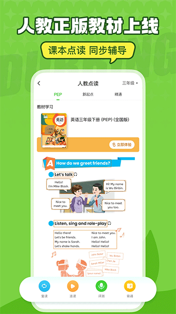 英语趣配音app下载免费 安卓手机应用商店安装