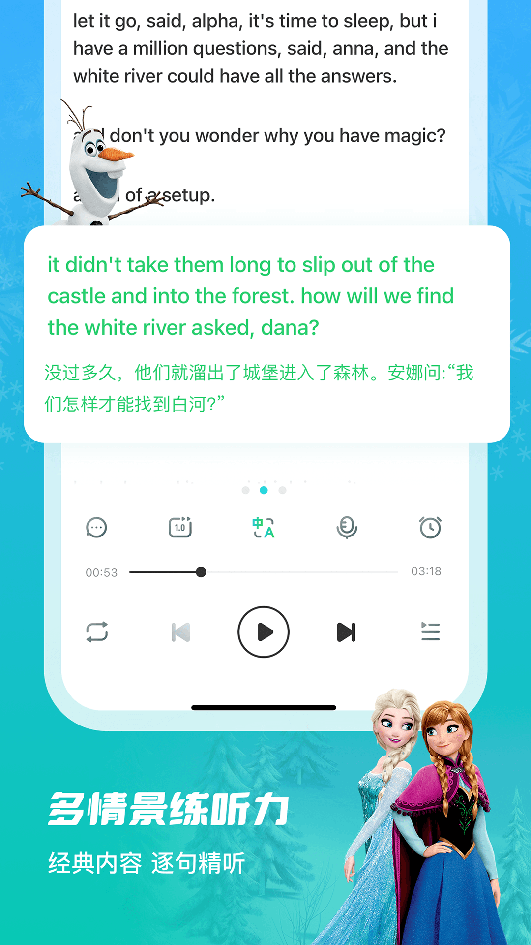 英语趣配音app下载免费 正版安装教程 手机实测
