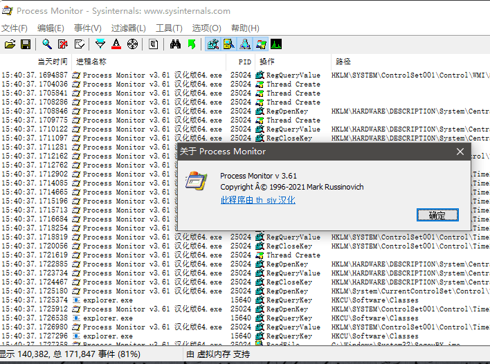 Process Monitor进程监视工具3.70 系统监控利器