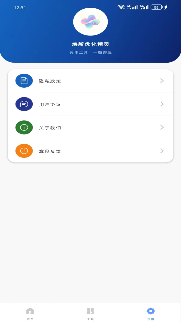 �����Ż�����appv1.5.0 ��׿��
