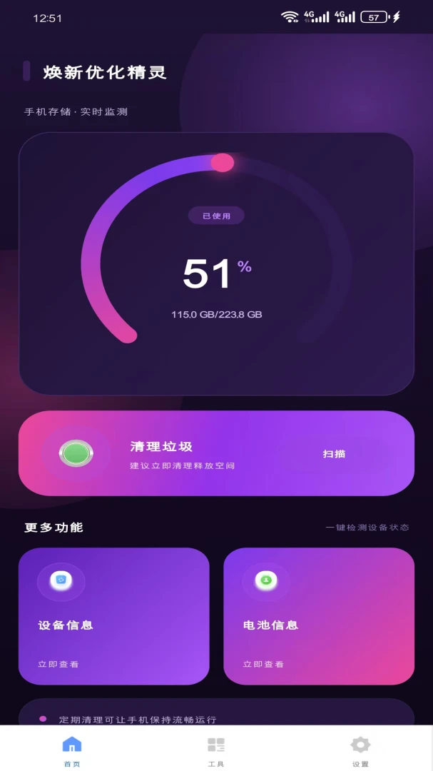 �����Ż�����appv1.5.0 ��׿��