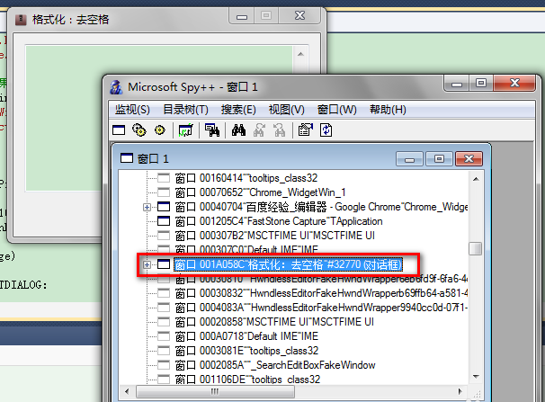 Spy++ 安卓版 窗口调试工具