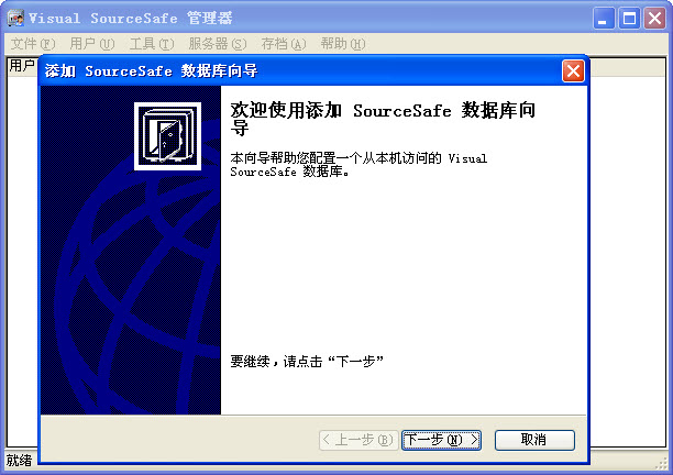 Visual SourceSafe2005 �汾���ƹ���