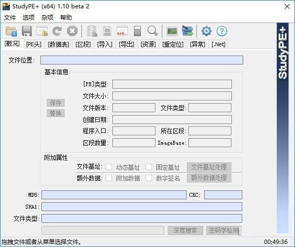 StudPE 安卓版 界面预览
