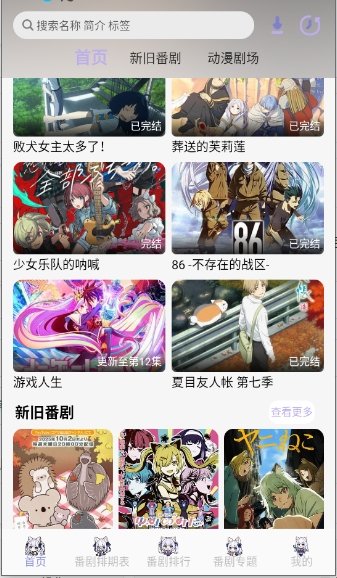 AkiAnime�ٷ���v2.3.1 ��׿��