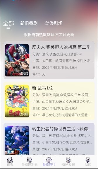 AkiAnime�ٷ���v2.3.1 ��׿��