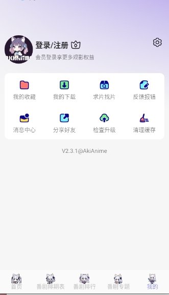 AkiAnime�ٷ���v2.3.1 ��׿��