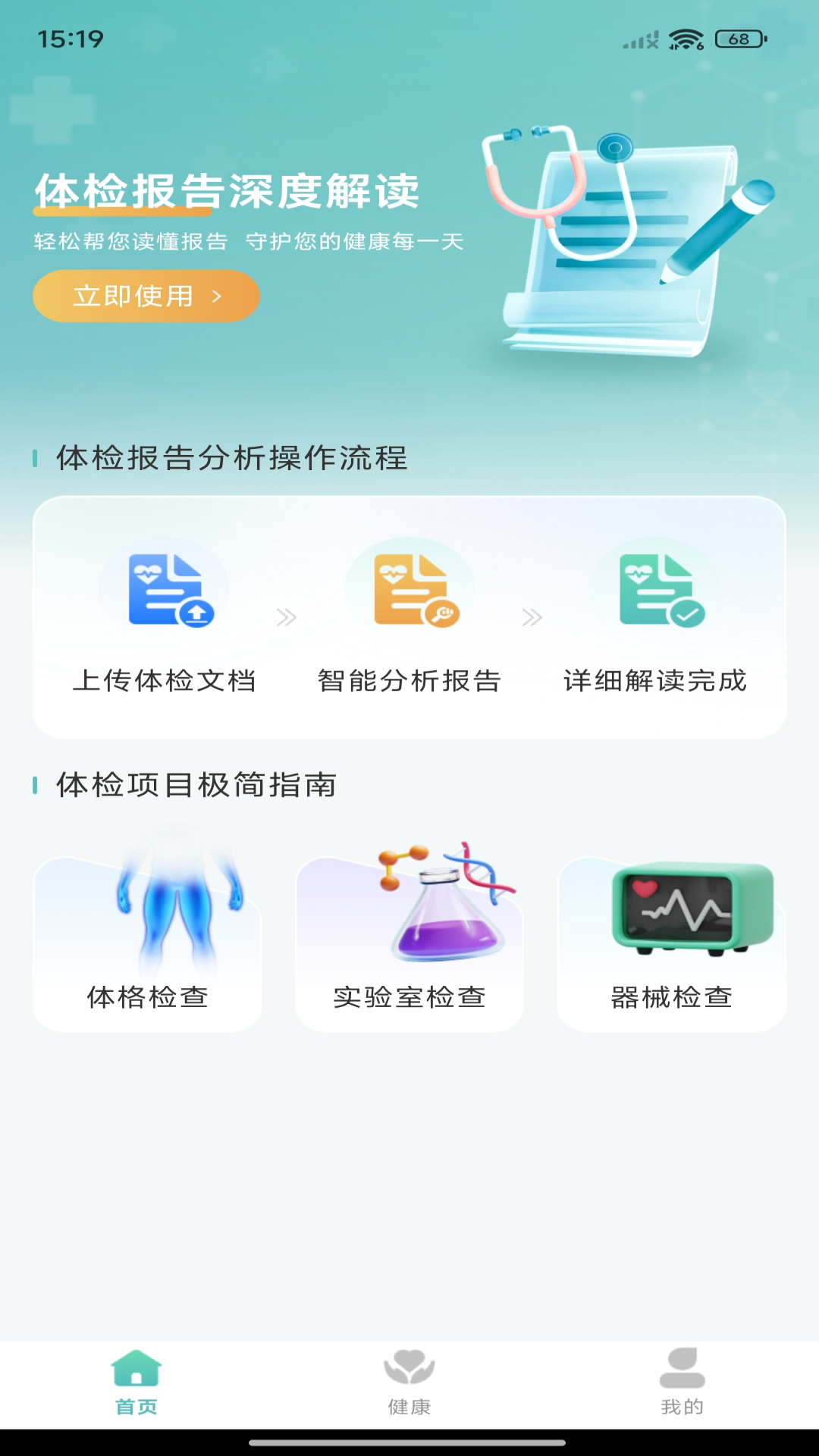 ��챨�������� ��׿�� ���ܽ�ͼ