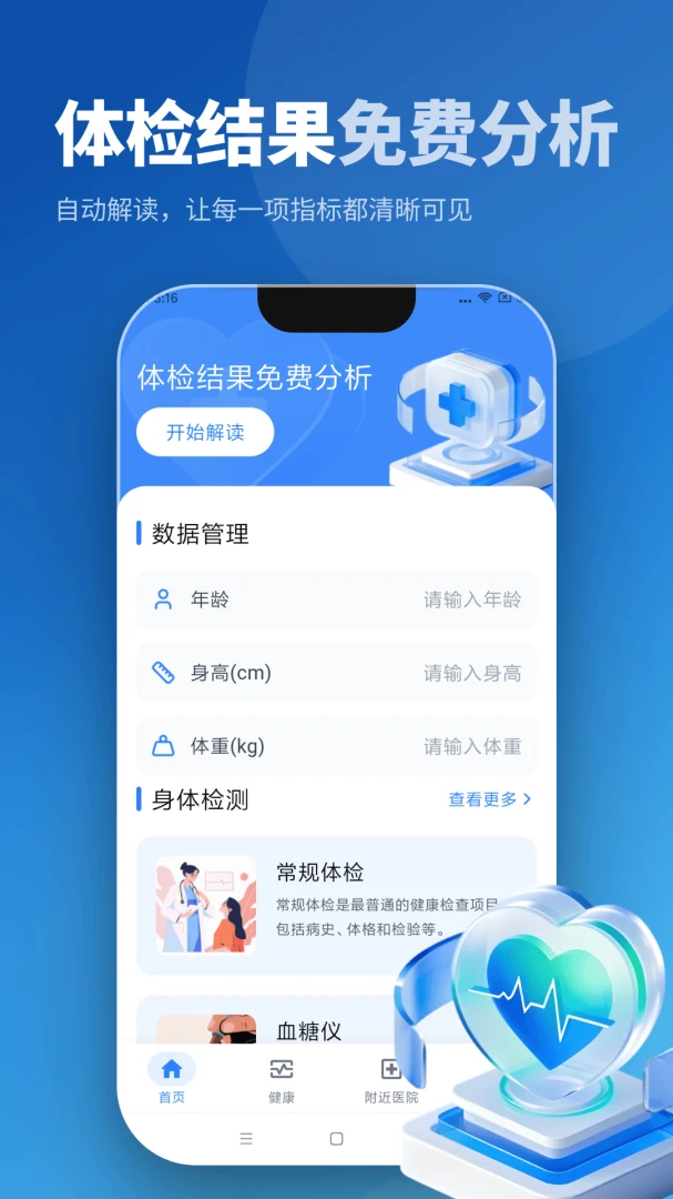 ��챨��������appv5.6.5 ��׿��