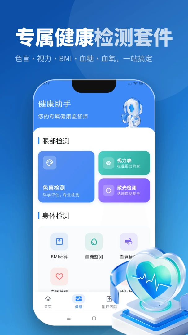 ��챨��������appv5.6.5 ��׿��