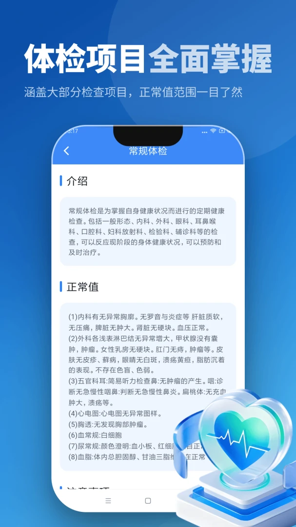 ��챨��������appv5.6.5 ��׿��