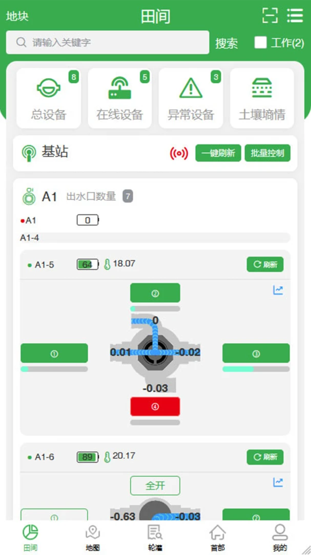 ��ʱ�����ܹ�ȹ���ϵͳappv3.2.20 ��׿��