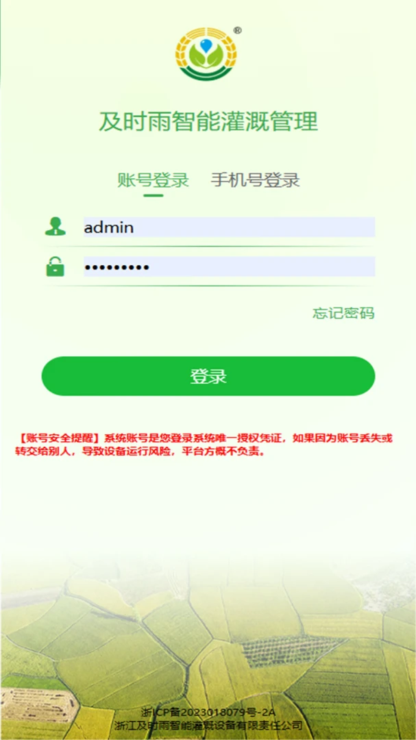 ��ʱ�����ܹ�ȹ���ϵͳappv3.2.20 ��׿��