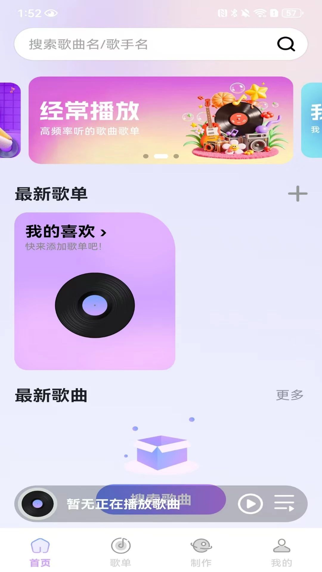 酷听音乐播放器免费appv1.0.2.F 安卓版