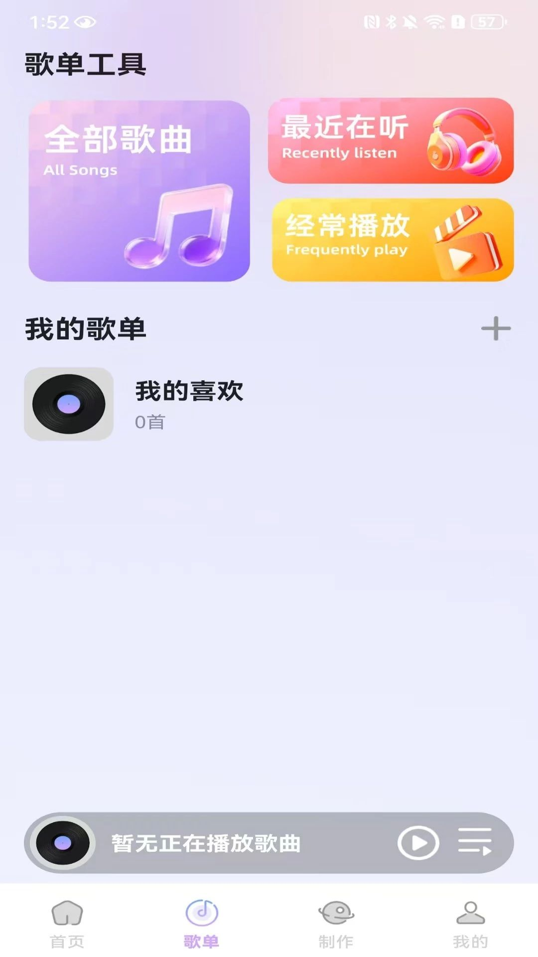酷听音乐播放器免费appv1.0.2.F 安卓版