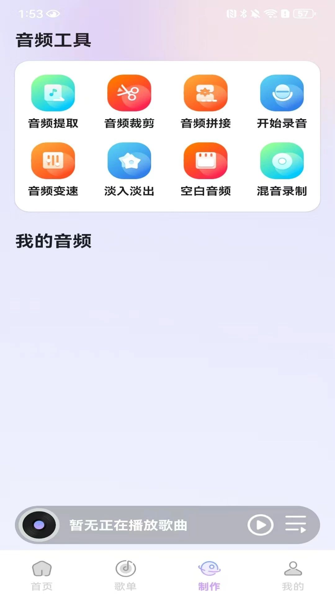 酷听音乐播放器免费appv1.0.2.F 安卓版