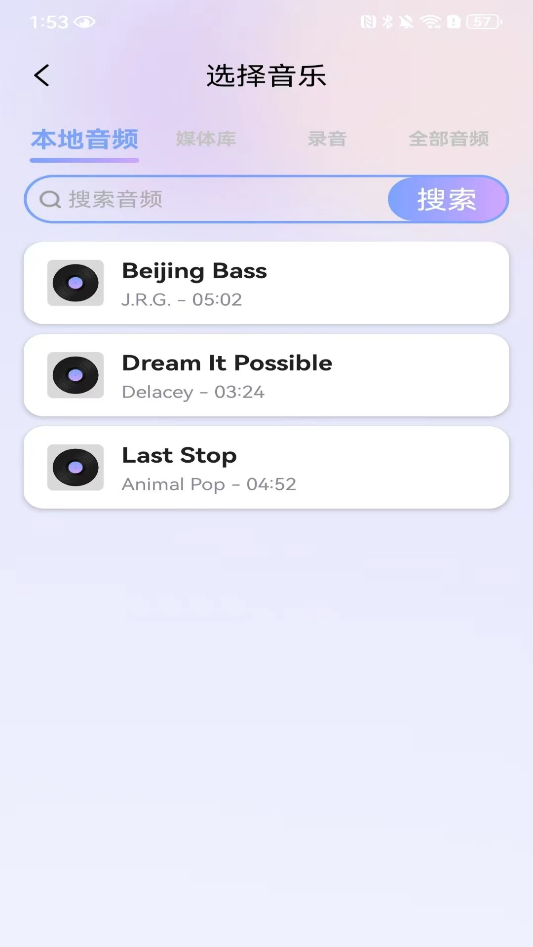 酷听音乐播放器免费appv1.0.2.F 安卓版