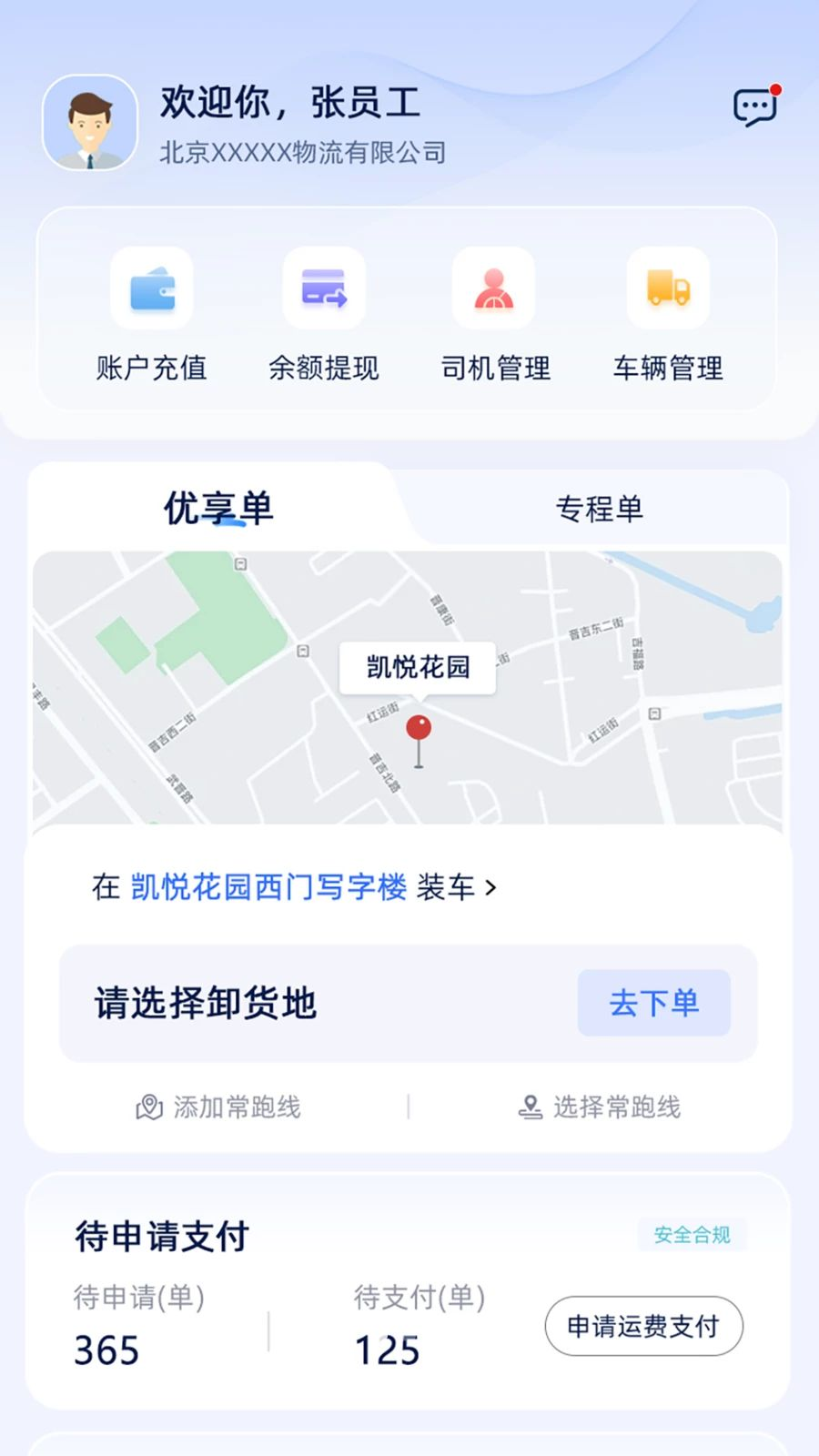 �����ֻ���appv1.4.0 ��׿��