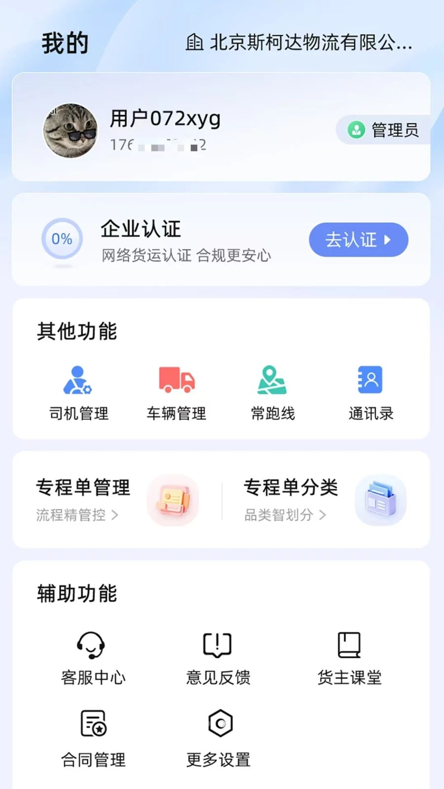 �����ֻ���appv1.4.0 ��׿��