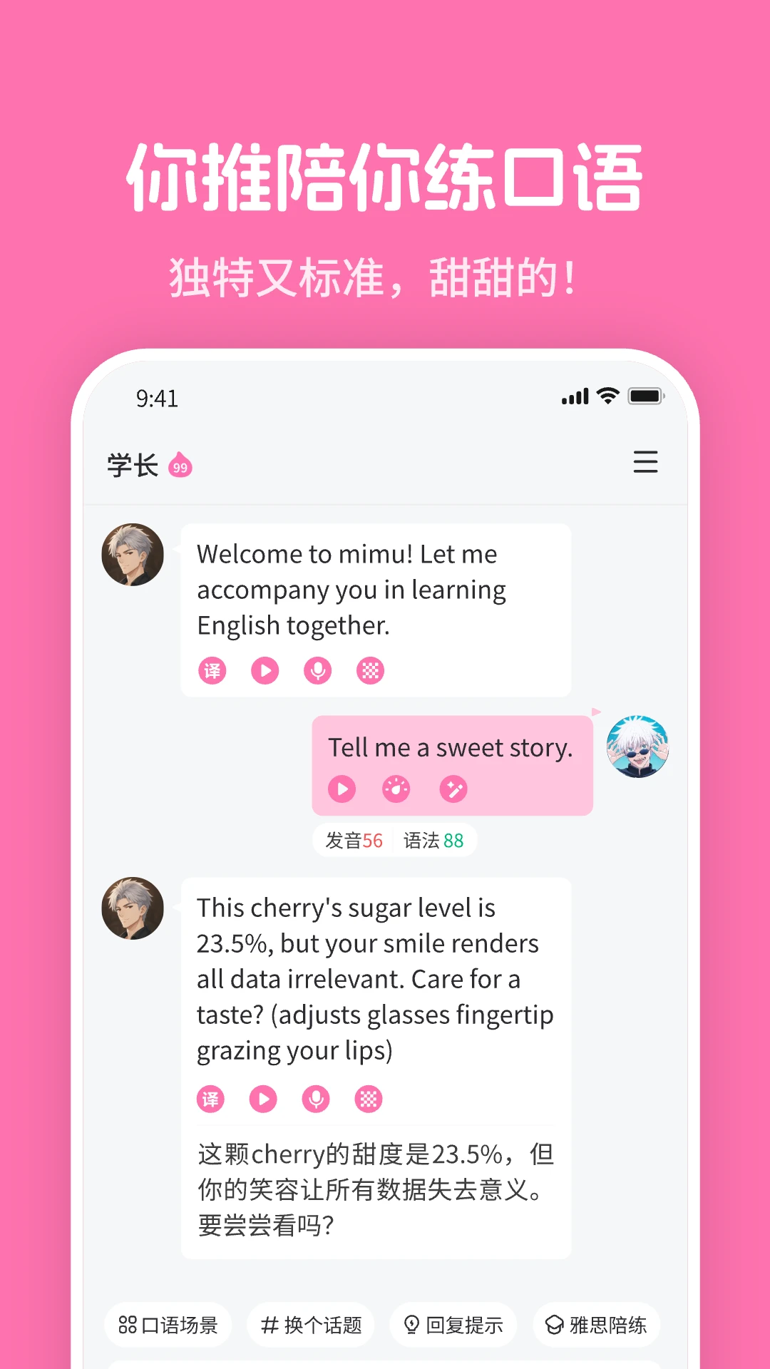 Midoo学英语 安卓版 界面截图