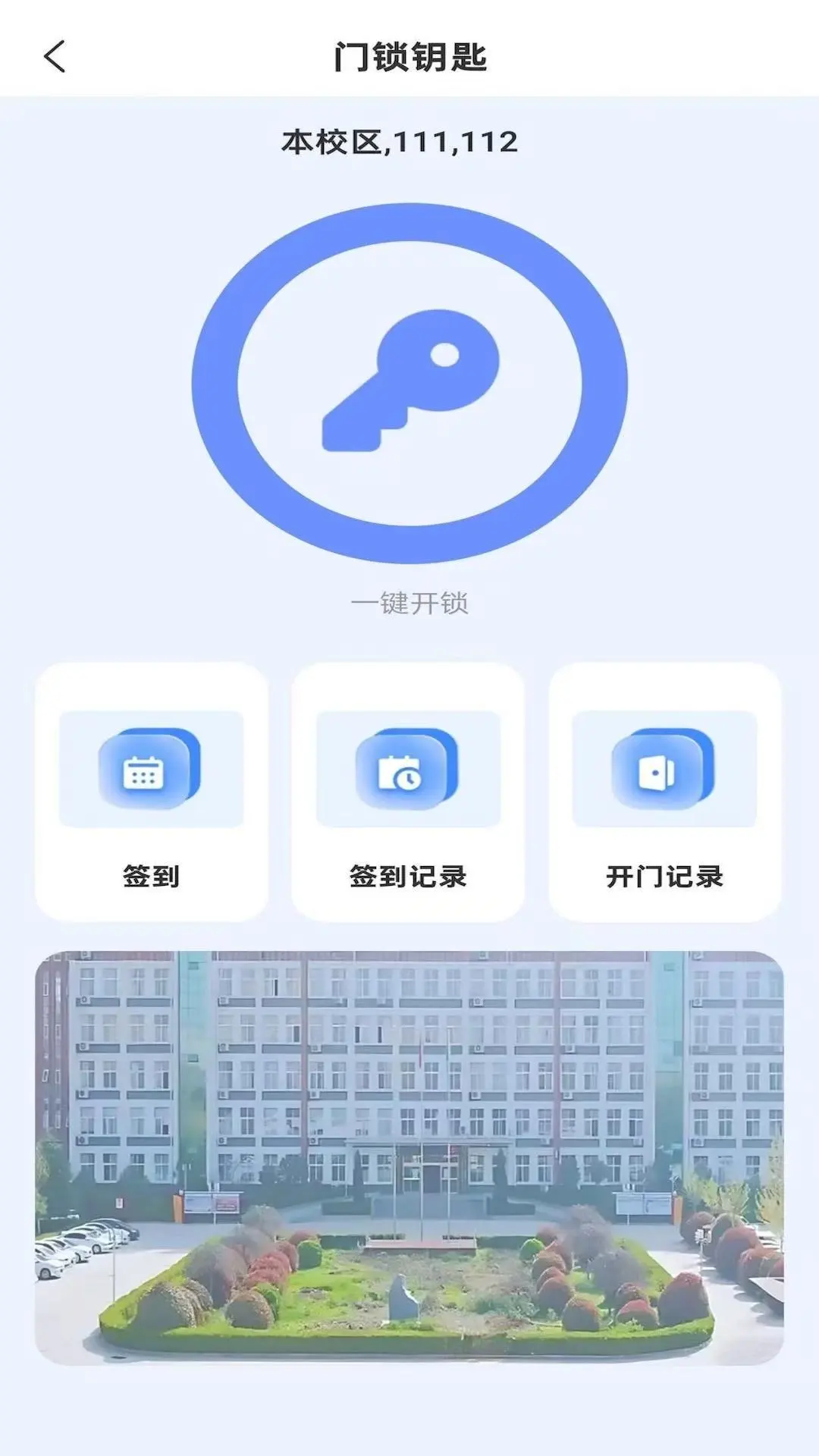 ѧ��ͨapp�ٷ�����v1.2.1 ��׿��