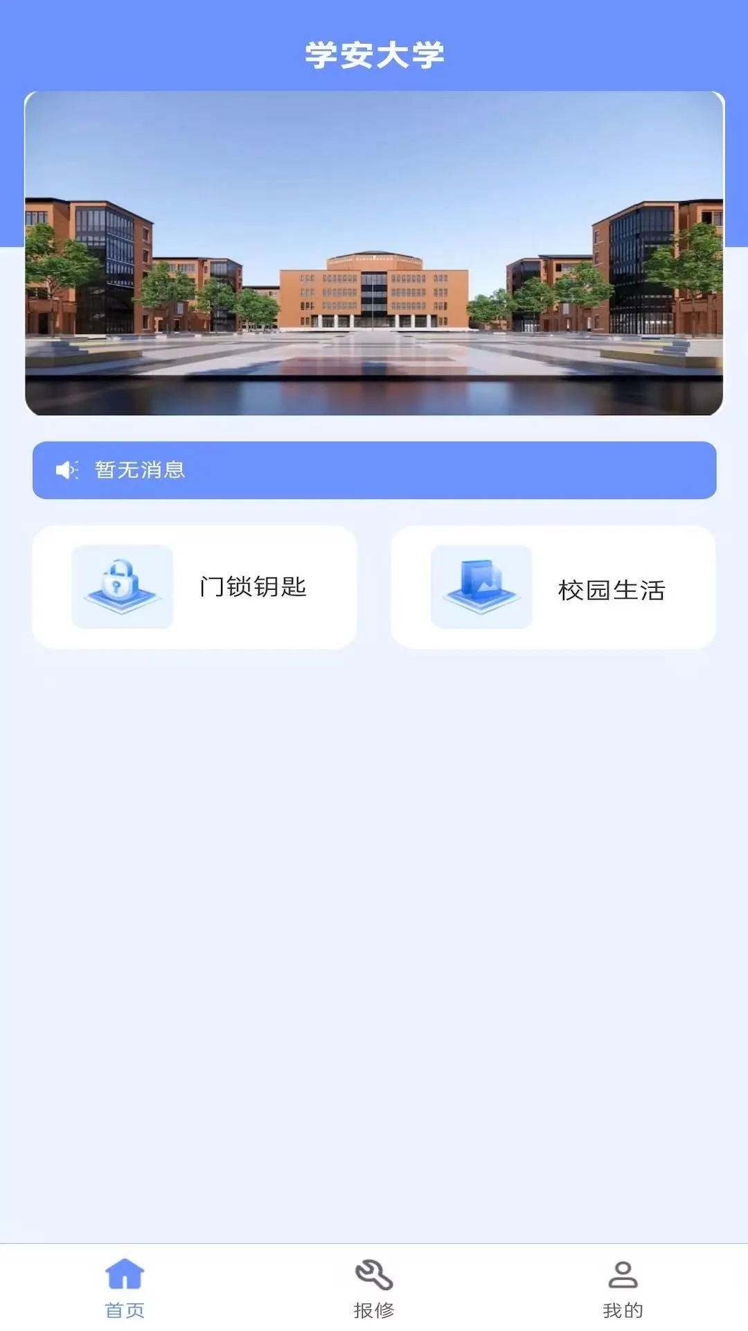 ѧ��ͨapp�ٷ�����v1.2.1 ��׿��