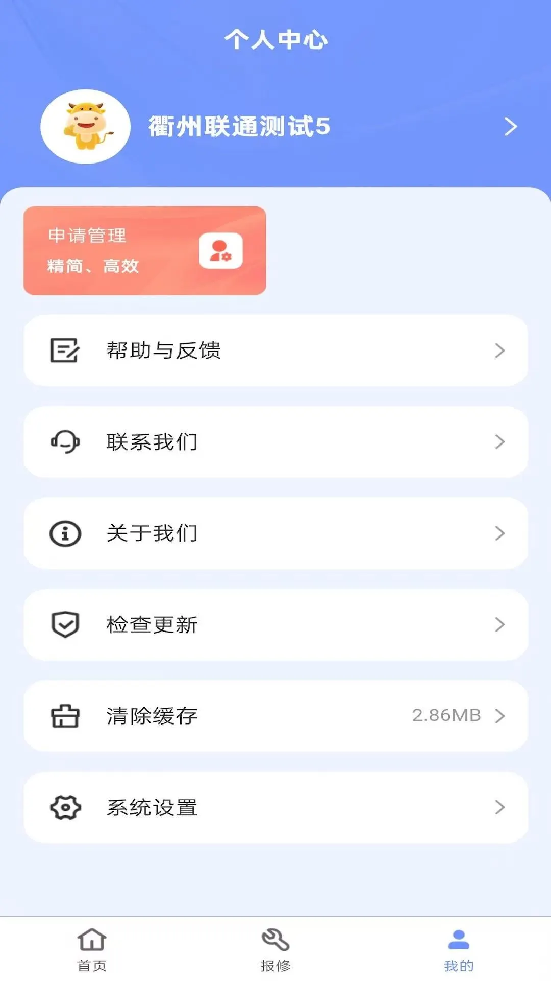 ѧ��ͨapp�ٷ�����v1.2.1 ��׿��