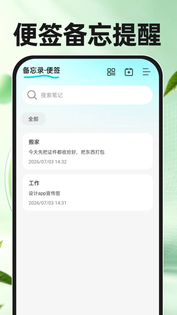 掌上运动健康appv1.0.1 安卓版