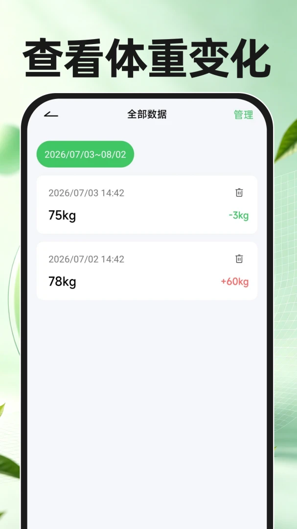 掌上运动健康appv1.0.1 安卓版