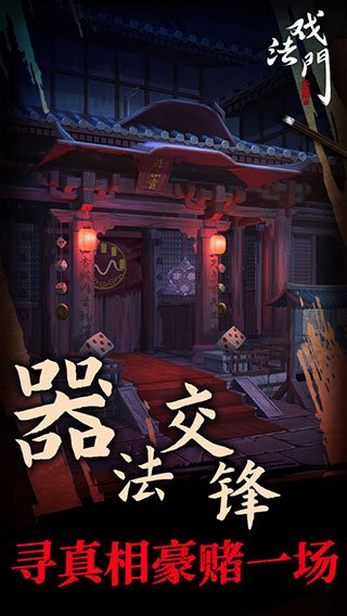 戏法门手机版v2.1 官方版