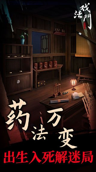 戏法门手机版v2.1 官方版