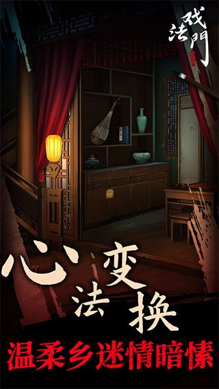 戏法门手机版v2.1 官方版