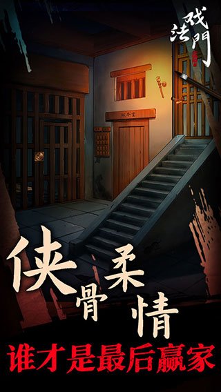 戏法门手机版v2.1 官方版