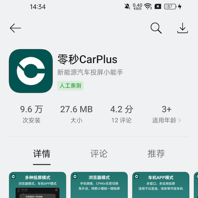 ����CarPlus ��׿�� �����̳�