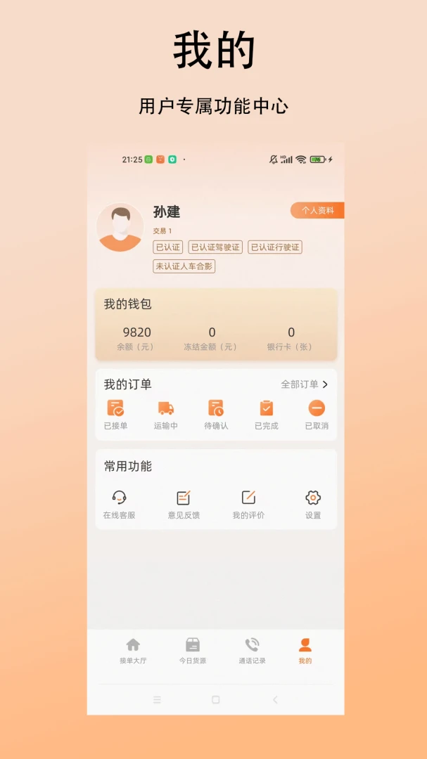 ���˻�˾��appv1.0.0 ��׿��