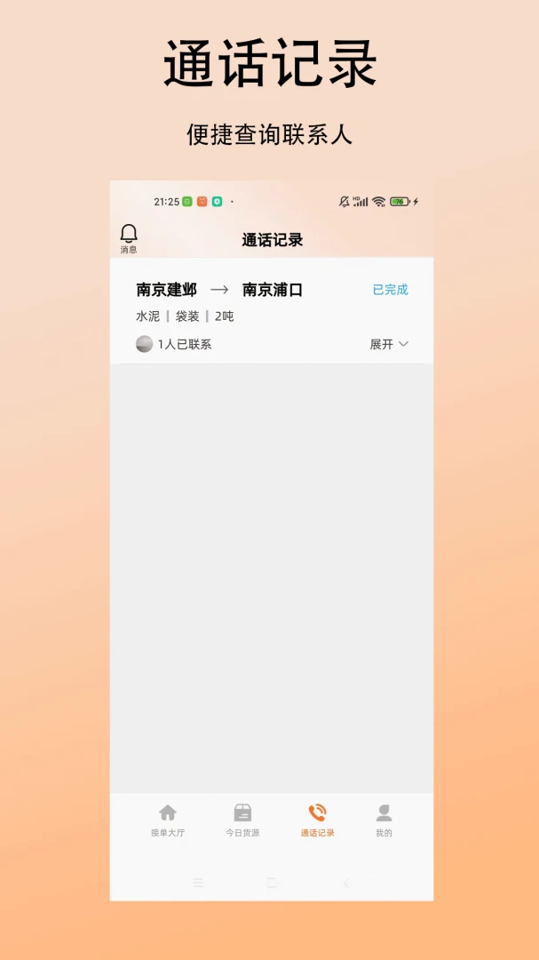 ���˻�˾��appv1.0.0 ��׿��
