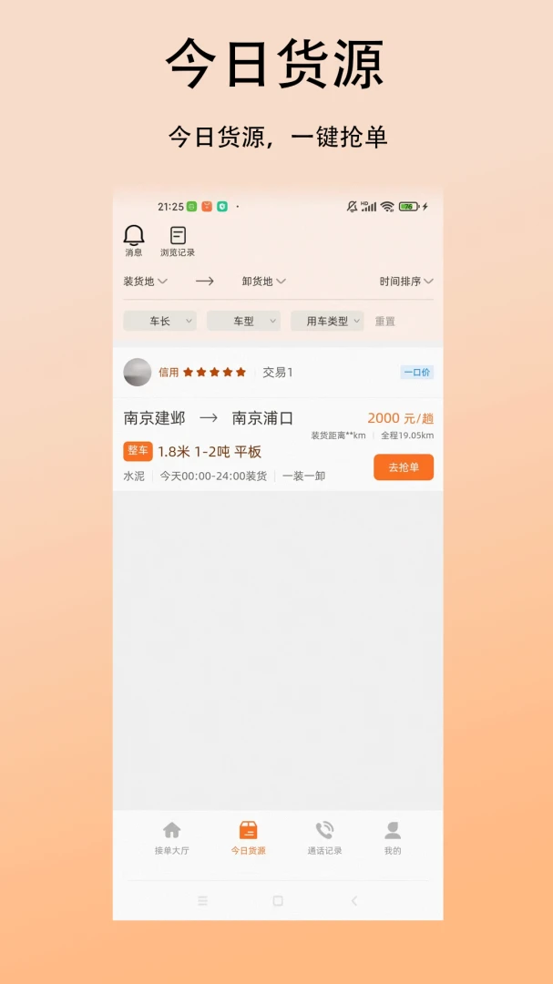 ���˻�˾��appv1.0.0 ��׿��