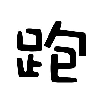 ��·�Ƽ���Ѱ�����v7.7.6-246 ��׿��
