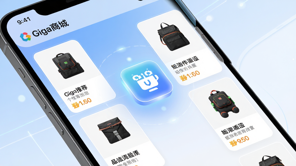 画面主体为手机界面展示“Giga商城”个性化推荐页面,页面中多个商品卡片错落排列,每张卡片展示商品图片、名称与价格标签,界面中央悬浮一个发光的智能推荐图标,背景为柔和的蓝白渐变,整体布局清晰,风格现代科技感,细节丰富,画质高清,干净无多余元素