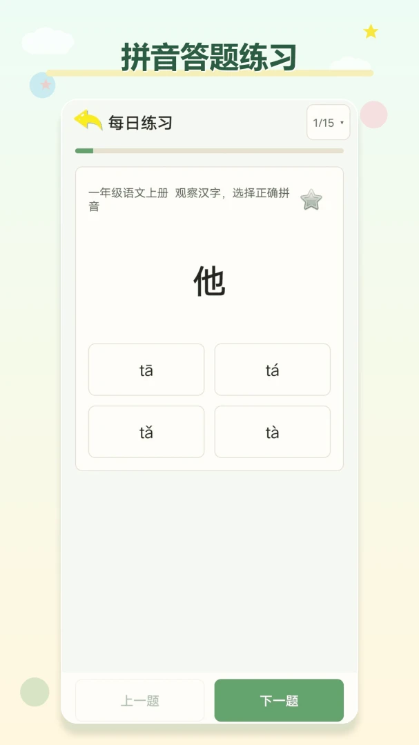����ƴ��ѧϰ����appv1.3.0 ��׿��