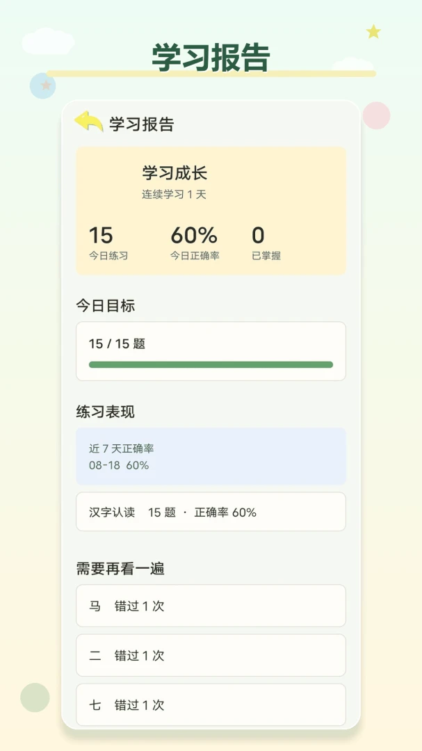 ����ƴ��ѧϰ����appv1.3.0 ��׿��