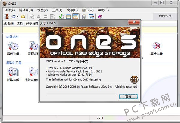 ONES刻录精灵 操作界面 截图