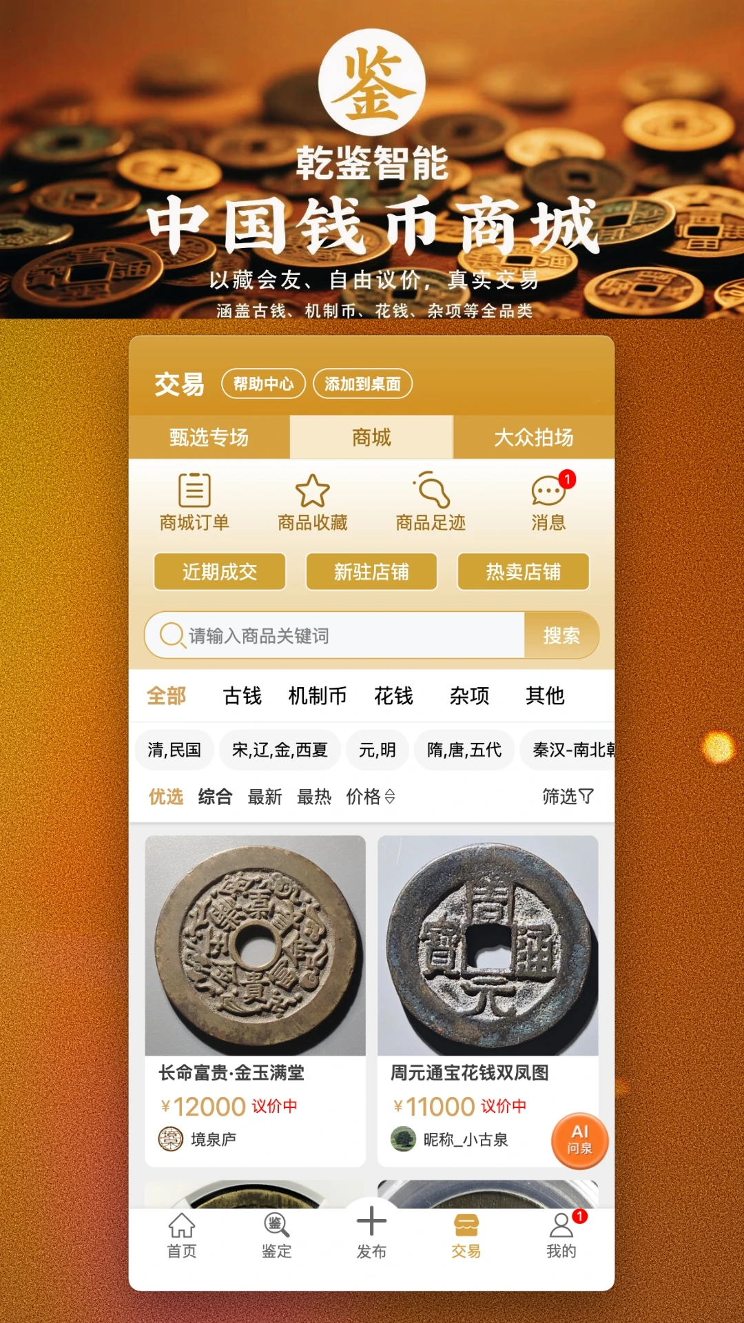 Ǭ��app����v1.1.334 ��׿��