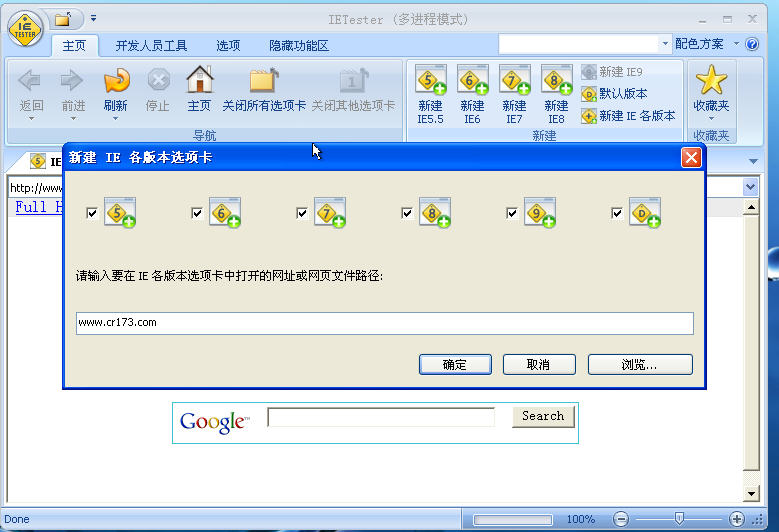 IETesterv0.5.4 ��汾IE���Թ���