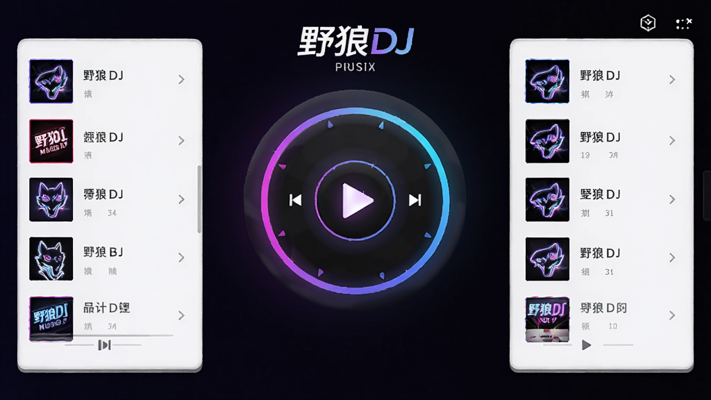 Ұ��DJ���ֺ�������Ԥ��ͼ����ɫ���䱳�������벥����Բ����ƣ���������б��������ſ��޺��Ч��������ʱ�ж��У�������Ⱦ���ɾ������޶���Ԫ��