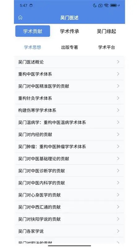 ̫����ҽapp�ٷ�����v1.0.20 ��׿��