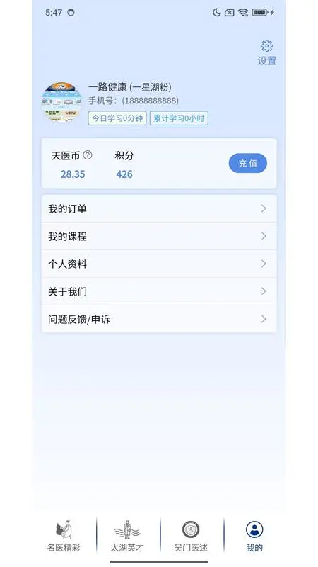 ̫����ҽapp�ٷ�����v1.0.20 ��׿��