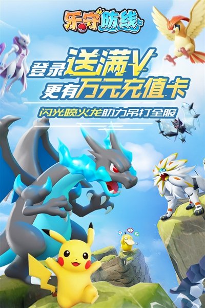 乐守防线免费版v1.0.3 安卓版