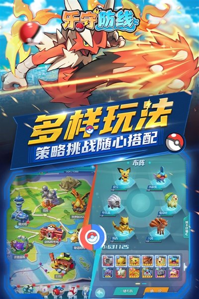 乐守防线免费版v1.0.3 安卓版