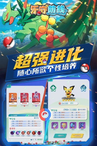 乐守防线免费版v1.0.3 安卓版